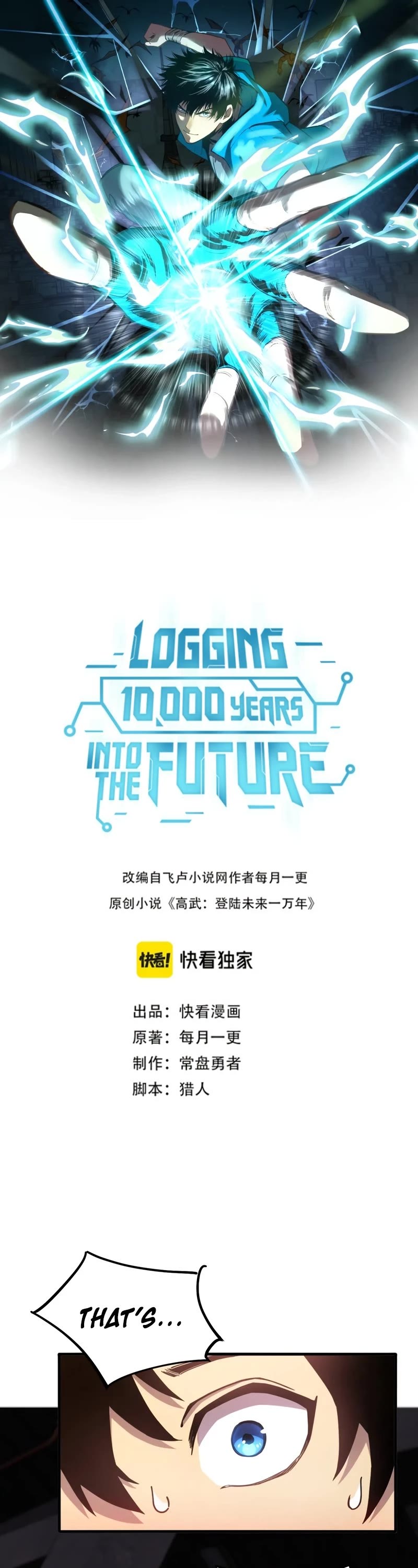 Logging 10000 Years into the Future, Chapter 20 image 02